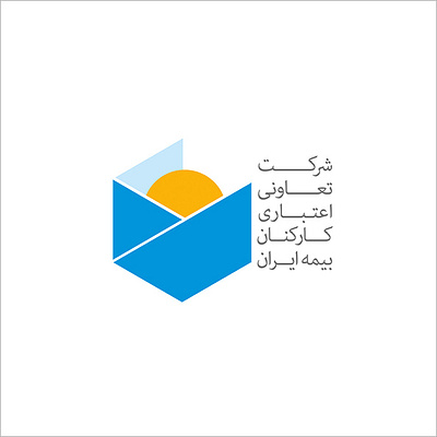 Credit Cooperative of Iran Insurance Employees,logo aminelahi hamrang illustration insurance logo iranian graphic designer iranian graphic designers iranian typography mehrdokht darabi onish onish aminelahi persian graphic designer امین الهی اونیش اونیش امین الهی بیمه ایران بیمه ایران معین طراح گرافیک ایرانی مهردخت دارابی همرنگ