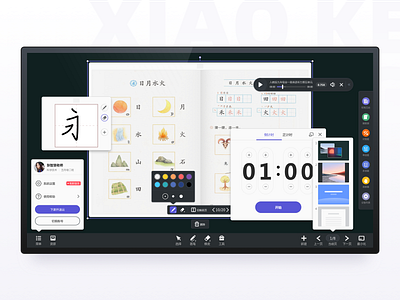 晓课堂UI #2 -210107 class education ui whiteboard