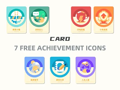 ACHIEVEMENT ICONS design flat icon illustration typography ui