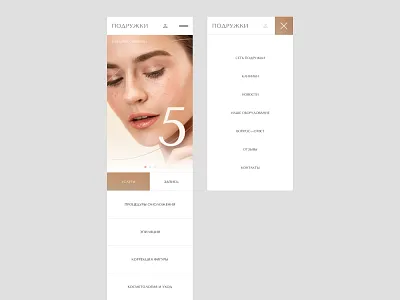 Подружки - мобильная версия adaptive beauty design digital mobile mobile design mobile ui ui ux web web design webdesign website website design
