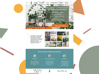 Plants store design garden gardening landingpage nature plant store web вебдизайн