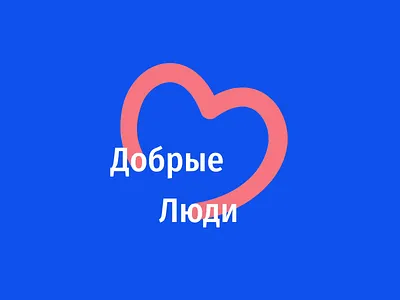 Kind People / Charity branding branding charity design heart icon identity illustration logo logotype mark minimal typography