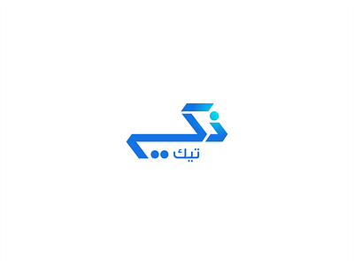 Zaki Tech logo arabic logo blue gredient logo tech logo technology