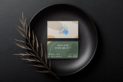 한강 Korean restaurant (Branding) 2020 trends colors design new typogaphy uidesign user friendly uxdesign uxui webdesign