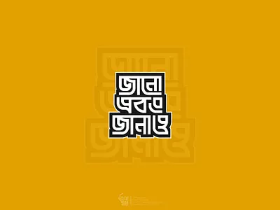 Bangla Typography font design typography art typography design typography logo typography poster