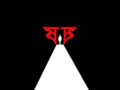 Bengali logo illustration bengali typography black white design illustration typogaphy