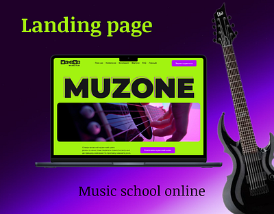 Landing page for music school online figma landingpage music musicschool musicschoolonline schoolonline ui uiux uiuxdesigner ux vector