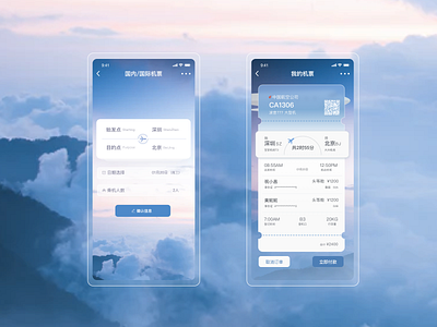 飞机票 design flat ui 机票 界面 蓝色 行程