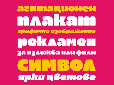 💝Maver 💝 brand branding branding design cyrillic digital art display display font display type font font design fonts graphicdesign graphics poster art posters typeface typographic typography typography art кириллица