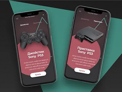 Мобильный интерфейс Sony Play Station design landingpage sonyplaystation ui uiux uiux designer uiuxdesign uiuxdesigner ux web design веб дизайн веб сайт главная страница
