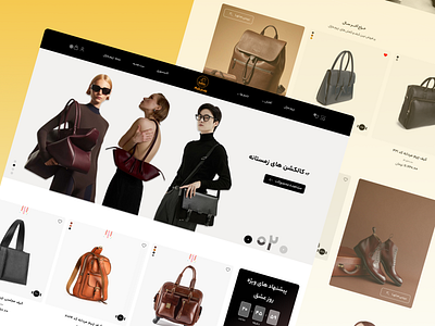 leather store - فروشگاه چرم graphic design ui