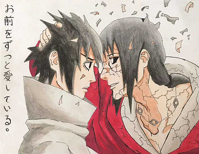 Sasuke And Itachi