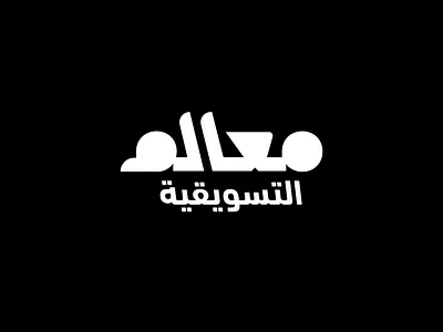 Arabic logo