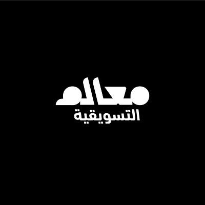 Arabic logo