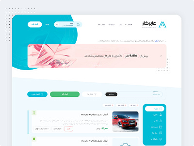 Aberkar Ui Design design iran ui ui deisgn user interface web design website ایران طراحی رابط کاربری طراحی سایت