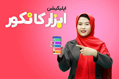 education app education education app university