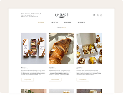 Cafe Website Redesign: Menu Page branding cafe coffee shop design desserts figma food illustration interface minimal minimalism redesign ui user experience ux ux ui web web design web interface website