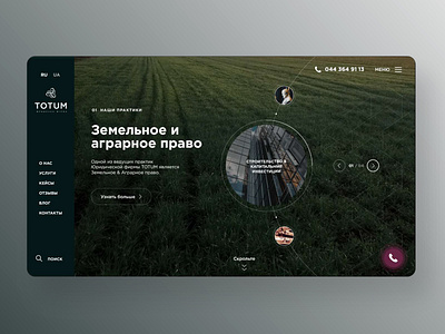 Totum - Law Firm ui ux web
