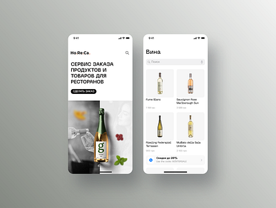 Horeca app concept app e commerce ios ui ux