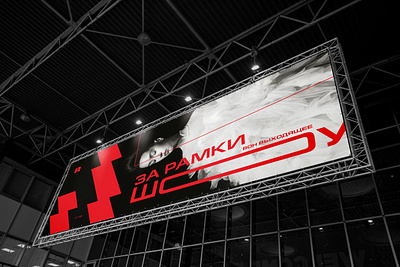 Razman - Brand Identity advert art billboard black brand branding brands brutal collage design identity red sexy