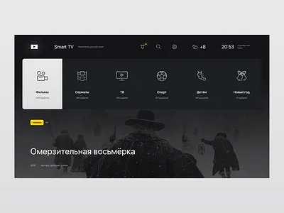 Smart TV - Home page app dark dark ui media multimedia smart smart tv smarttv tv tv app ui ui ux uiux video