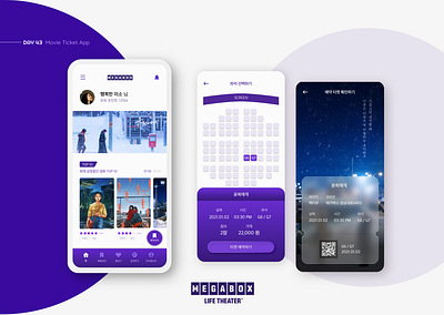 Movie Ticket App app app design cinema dailyui design interface iphone menu mobile mobile app movie movie app movie ticket purple reservation streaming ui uidesign ux uxui