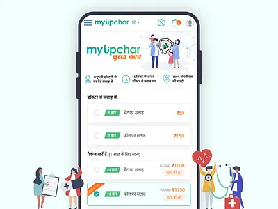 Plan UI adobexd design mobile mobile ui subscription ui uidesign uiux