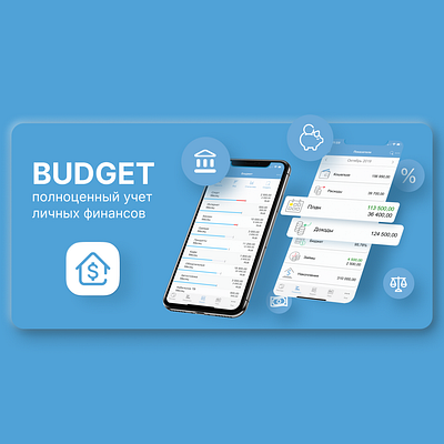 Budget App| UX/UI Design app design art blue branding budget budgetapp concept design figma finance app inpiration logo mobile app mobile ui simple typography ui uidesign uxui design wallet