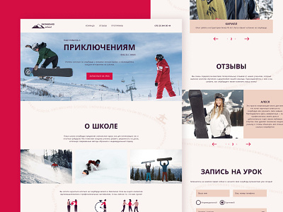 Landing page for a Snowboard School design graphic design landing ui ux web design web site