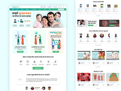 Health Home - UI adobe xd ecommerce ecommerce design home homepage ui homepagedesign ui uidesign uiux uiuxdesigner