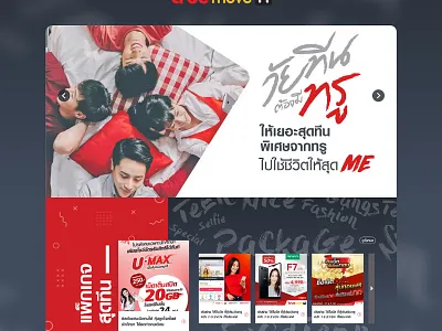 True Teen design ui web