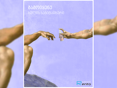 Use Hand Sanitizer adobe adobephotoshop advertising covid19 creative sanitizer virus