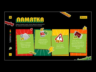 Laimon Quest branding creative design drink fresh illustration juice lemon promo russia site ui ux vector web webdesign website