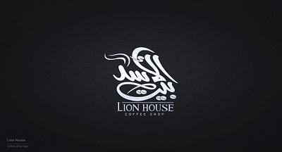 Logo - Lion Hause app arabic calligraphy arabic logo arabic typography branding calligraphy design illustration logo typography