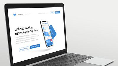 დაზოგე ის, რაც ყველაზე ძვირფასია adobe illustrator adobe photoshop adobe xd copywriting insurance insurance website logo design marketing mobile app mockup online shop pharmacy product design product designs ui design ui ux ux design ux writing web design webdesigner