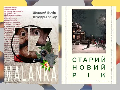 Jan. 14 design poster