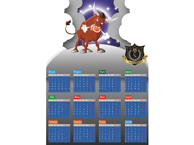 calendar year of the bull design illustration vector