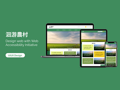 洄游農村網頁 design graphic design illustration research ui ux