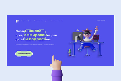 Online programming school for children design illustration minimal typography ui ux website