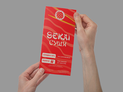 Redesign of the website, menu and flyer for "Sekai Sushi" graphic design logo ui ux webdesign