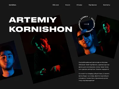 Kornishon black concept design design front page landing page minimal photographer photography photography portfolio photography website ui ui design web web design webdesign