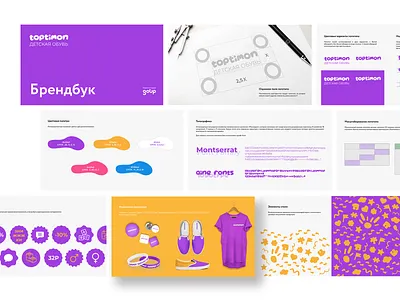 Children's shoes Toptimon brandbook 2021 brandbook branding children color identity logo shoes store ukraine