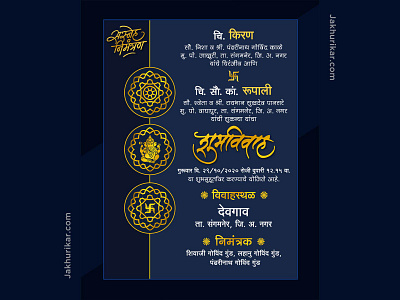 wedding invitation in marathi | Marathi Lagna Patrika illustration indian wedding clipart save the date card wedding invitation निमंत्रण पत्र मराठी विवाह लग्नपत्रिका लग्न पत्रिका विवाह विवाह पत्रिका शुभ विवाह