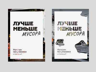 Minimalistic Poster Design flyer poster poster art poster design typogaphy