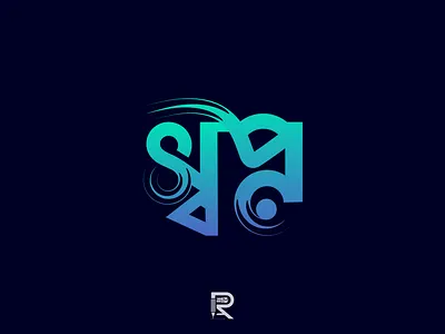 shapno logo design bangla typography best logo branding design icon design logo monogram logo shop shopno typography vector