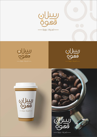 Logo Raslan Coffee arabic branding coffee design logo logo design logodesign logotype typography