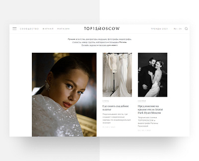 Wedding Marketplace Top15Moscow design event figma ui ux web webdesign website website design wedding weddingwebsite