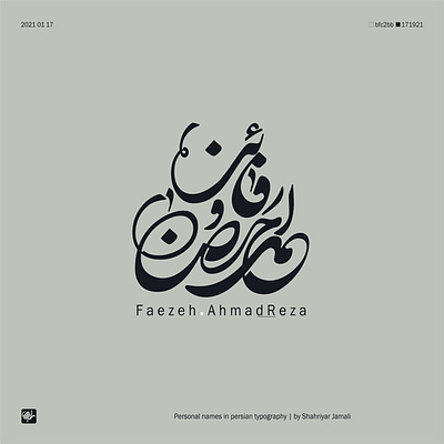 فائزه و احمدرضا calligraphy logo design typography کالیگرافی گرافیک