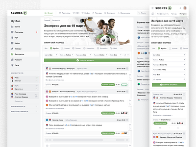 Scores24: Soccer Parlays betting complex interface express football parlays scores scores2 sport interface sportbook sports interface sportsbook statistics teams ui ux