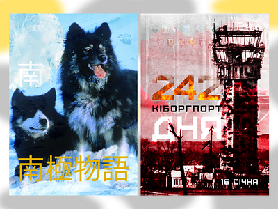 2Posters design poster